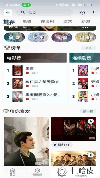 追剧猫追剧