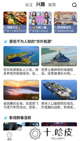 土豆视频软件安卓版