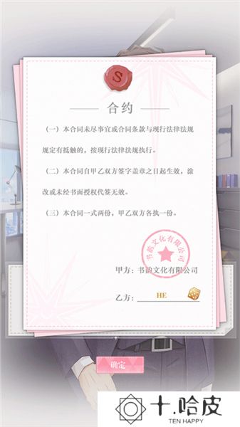 200斤也要谈恋爱