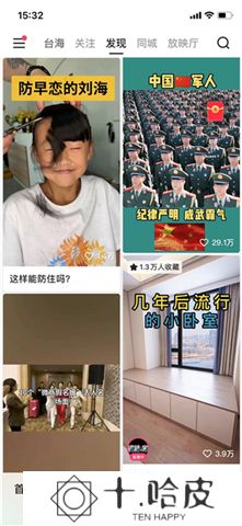 手机快手软件