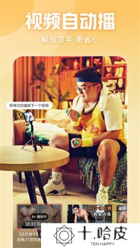 西瓜视频极速版app