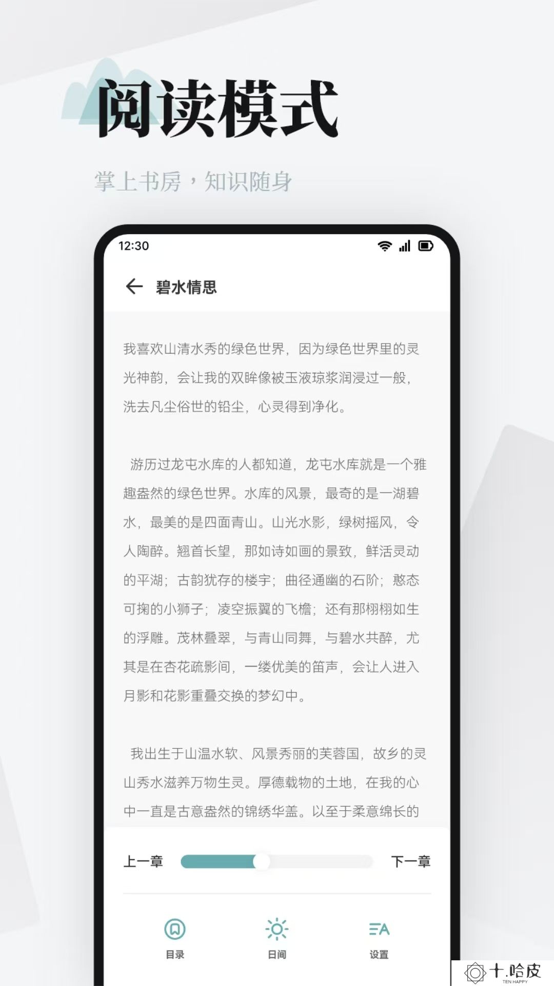 一念永恒小说免费阅读软件有哪些 小说资源丰富的看小说软件推荐
