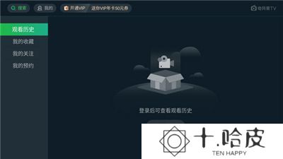 奇异果tv软件手机版