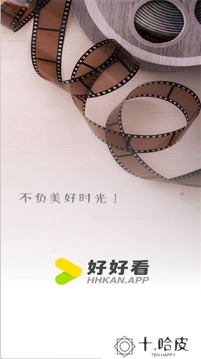 好好看