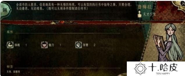 《苏丹的游戏》鲁梅拉怎样获得-鲁梅拉入队方法