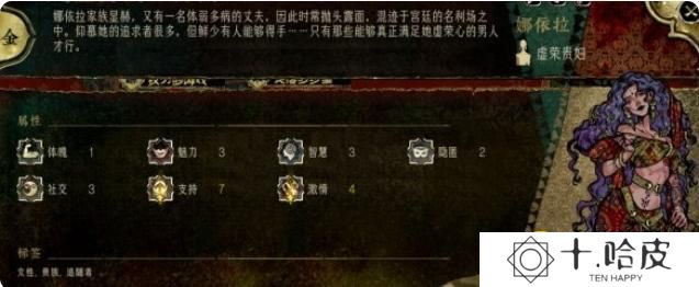 《苏丹的游戏》黄金的赠礼事件怎么过-黄金的赠礼事件选择