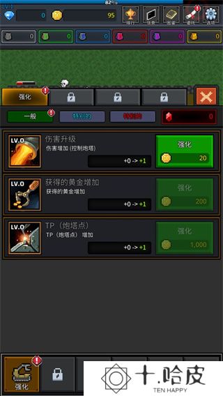 种植炮塔
