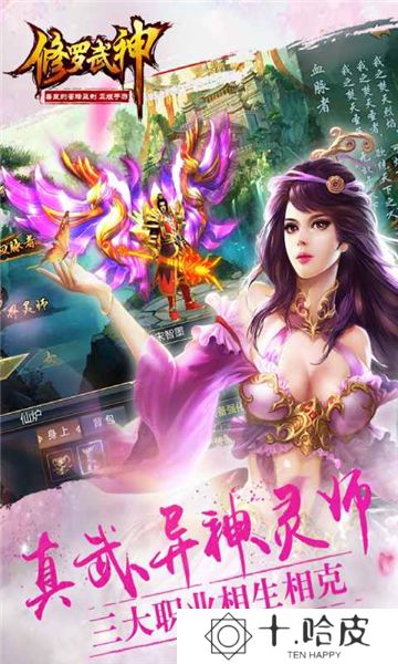 修罗武神游戏