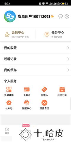 天翼视讯app手机版