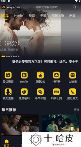 可可影视追剧