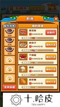 农家小院