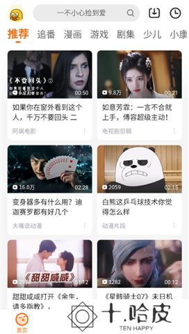土豆视频软件安卓版