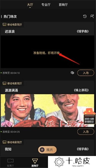 移动电影院手机版