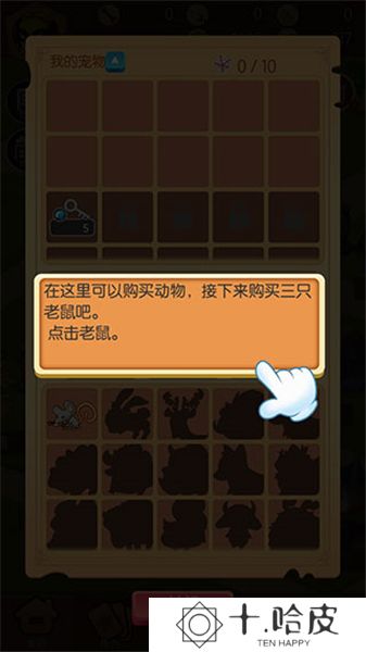 小野人