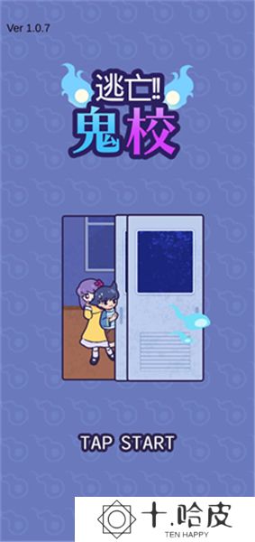 逃亡鬼校2025