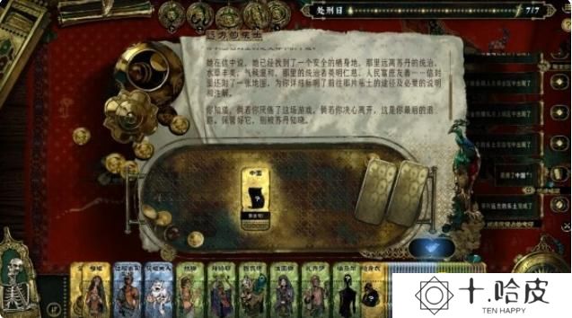 《苏丹的游戏》麦娜尔事件探索未知绿洲事件怎么过-探索未知绿洲事件选择