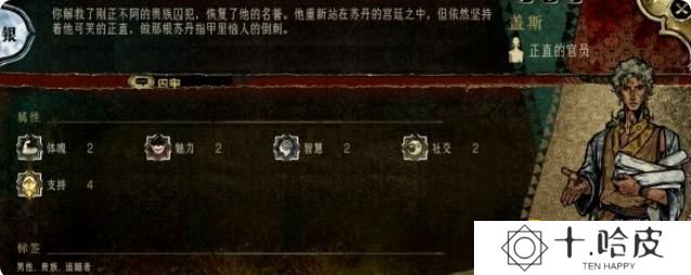《苏丹的游戏》苏丹的宽恕有什么用-苏丹的宽恕怎么用
