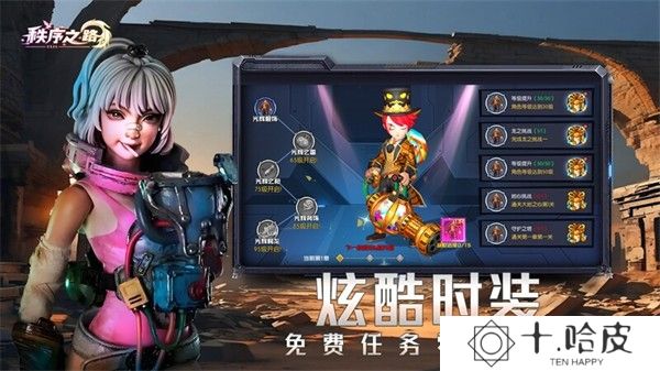 秩序之路
