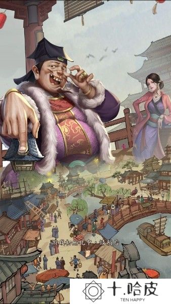 大当家之路