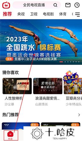 全民电视直播软件
