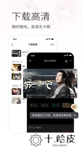 火柴短剧软件手机版