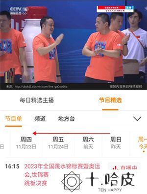 全民电视直播软件