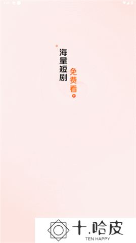 红豆短剧app软件