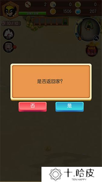 小野人