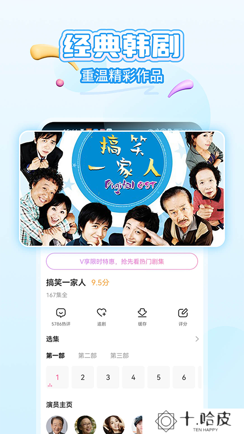 韩小圈APP安卓版