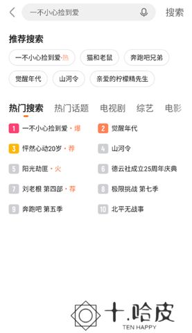 土豆视频软件安卓版