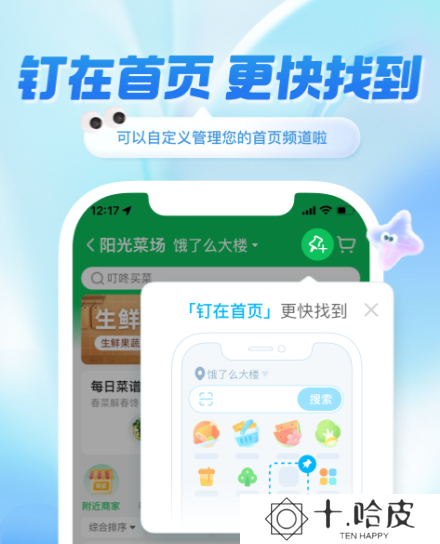 蔬菜配送软件哪个好 便捷的蔬菜配送app推荐