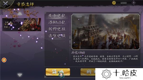 永劫无双模拟器