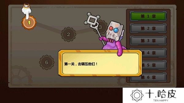 怪物工厂3