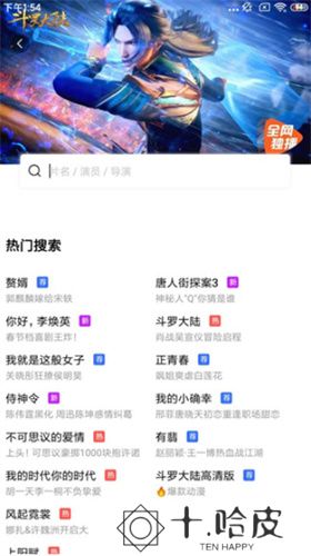 蓝狐影视软件