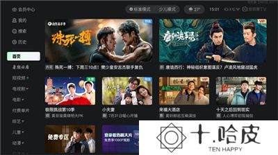 奇异果tv软件手机版