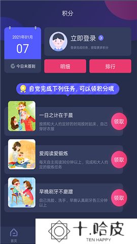 央视少儿软件