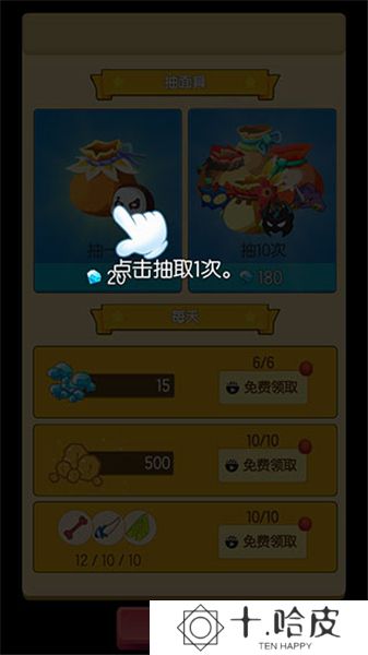 小野人