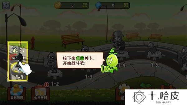 植物变异大招版