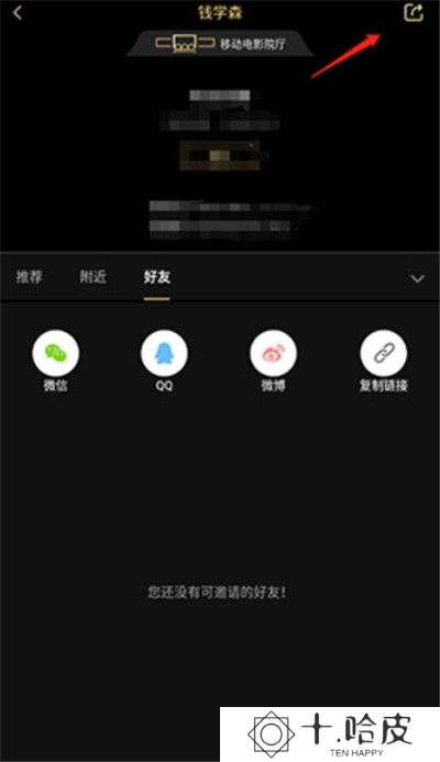 移动电影院手机版