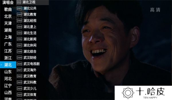 羽禾直播TV盒子版