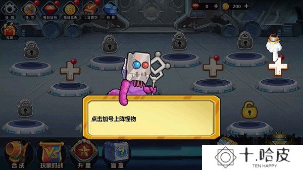 怪物工厂3
