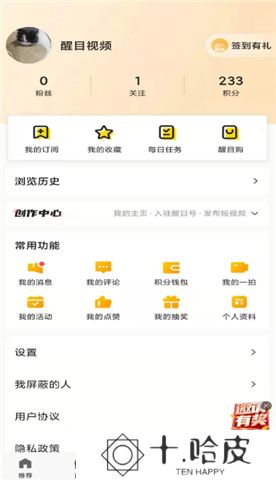 醒目视频软件