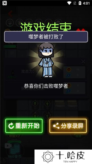 来躺平呀