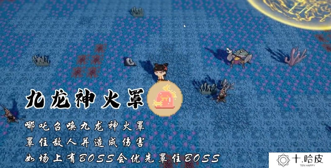 黑神榜哪吒