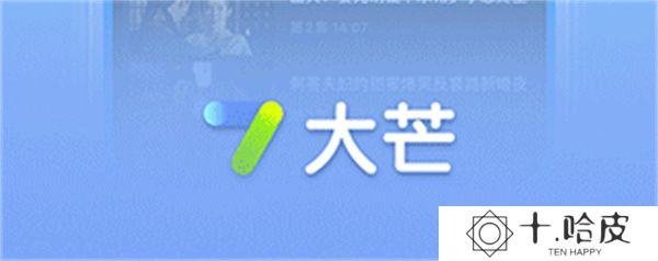 大芒短剧app安卓版