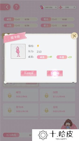200斤也要谈恋爱