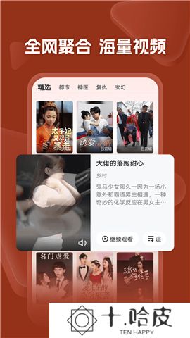 河马剧场软件安卓版