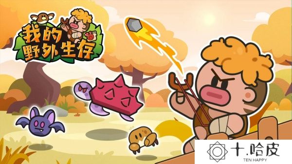 我的野外生存无广告版
