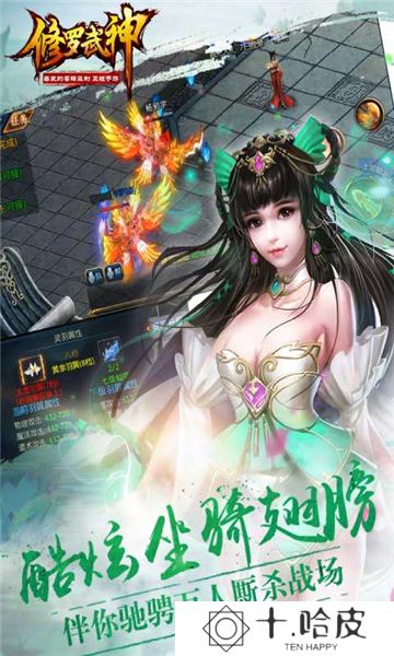 修罗武神游戏