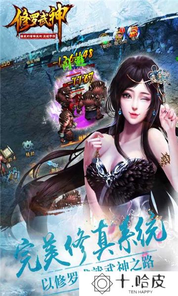 修罗武神游戏